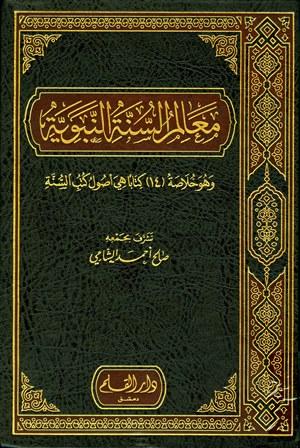المكتبة الوقفية للكتب المصورة