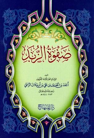المكتبة الوقفية للكتب المصورة