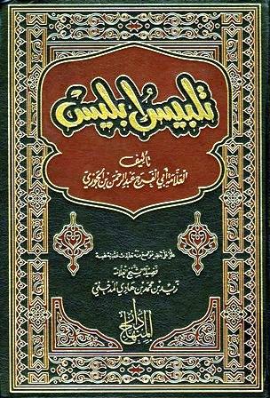 المكتبة الوقفية للكتب المصورة
