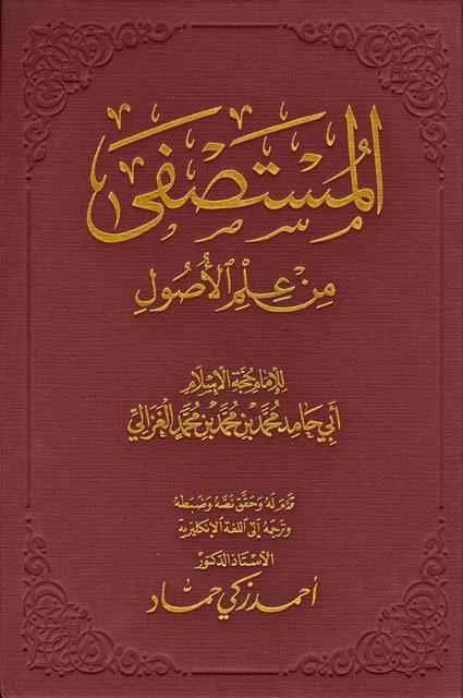 المكتبة الوقفية للكتب المصورة