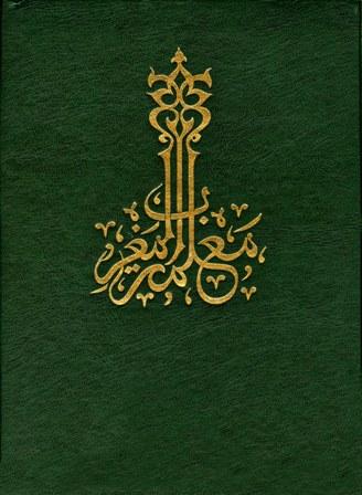 المكتبة الوقفية للكتب المصورة