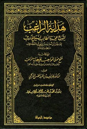 المكتبة الوقفية للكتب المصورة