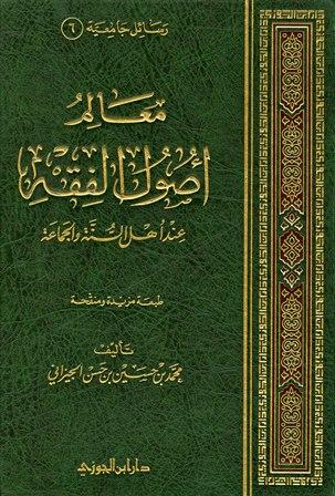 المكتبة الوقفية للكتب المصورة