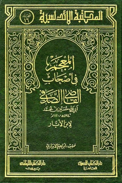 المكتبة الوقفية للكتب المصورة