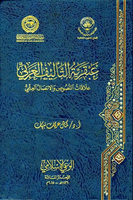 المكتبة الوقفية للكتب المصورة