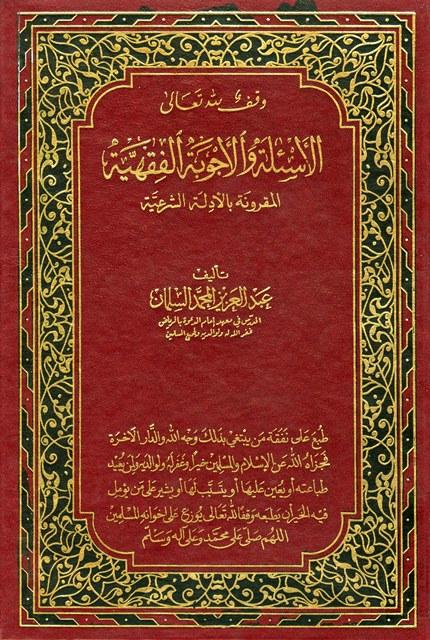 المكتبة الوقفية للكتب المصورة