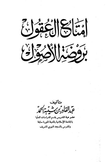 المكتبة الوقفية للكتب المصورة
