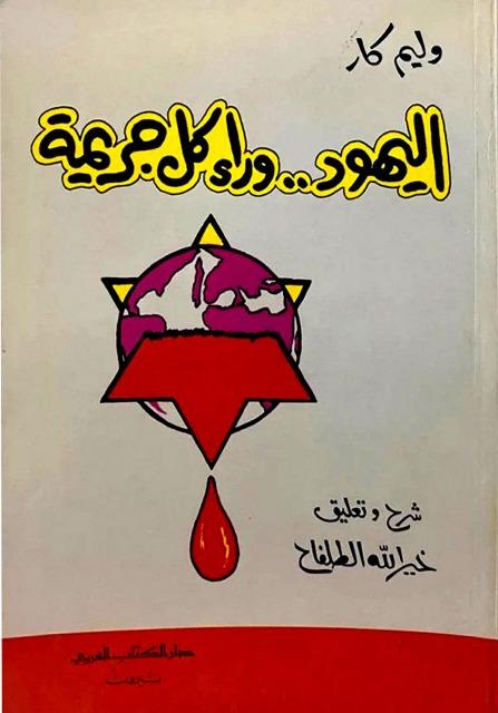 المكتبة الوقفية للكتب المصورة