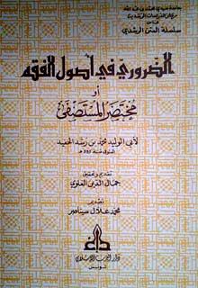 المكتبة الوقفية للكتب المصورة