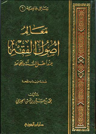 المكتبة الوقفية للكتب المصورة