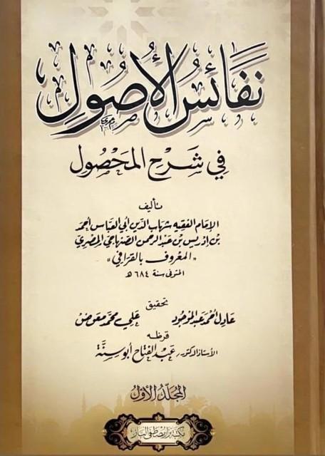 المكتبة الوقفية للكتب المصورة