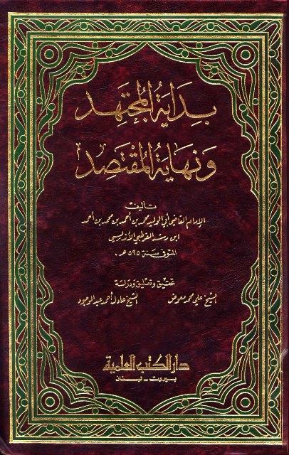 المكتبة الوقفية للكتب المصورة