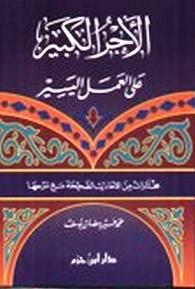 المكتبة الوقفية للكتب المصورة