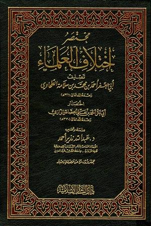 المكتبة الوقفية للكتب المصورة