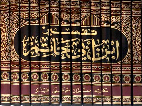 المكتبة الوقفية للكتب المصورة