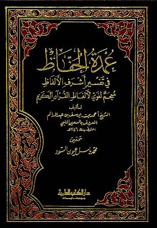 المكتبة الوقفية للكتب المصورة