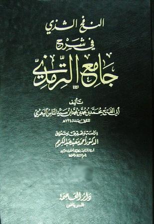 المكتبة الوقفية للكتب المصورة
