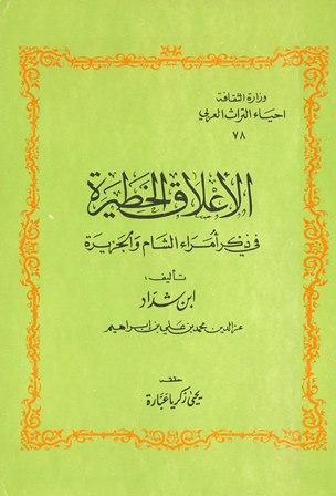 المكتبة الوقفية للكتب المصورة