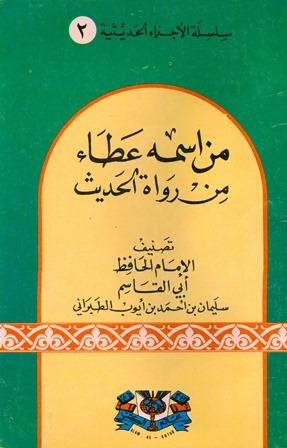 المكتبة الوقفية للكتب المصورة