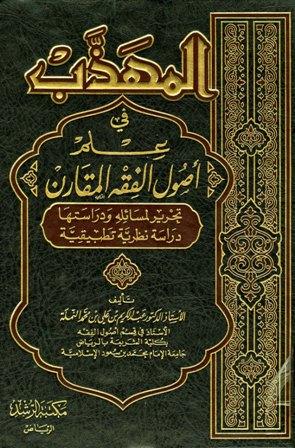 المكتبة الوقفية للكتب المصورة