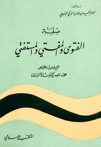 المكتبة الوقفية للكتب المصورة