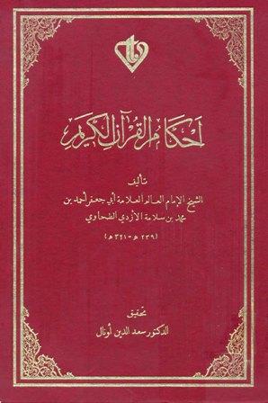 المكتبة الوقفية للكتب المصورة