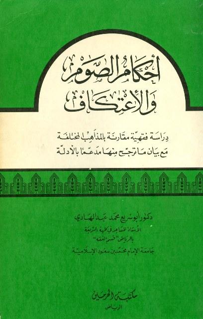 المكتبة الوقفية للكتب المصورة
