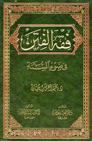 المكتبة الوقفية للكتب المصورة