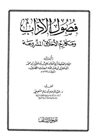 المكتبة الوقفية للكتب المصورة