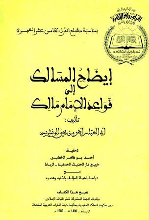 المكتبة الوقفية للكتب المصورة