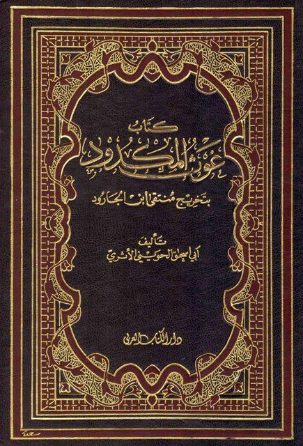 المكتبة الوقفية للكتب المصورة