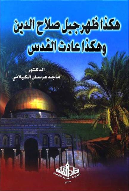 المكتبة الوقفية للكتب المصورة