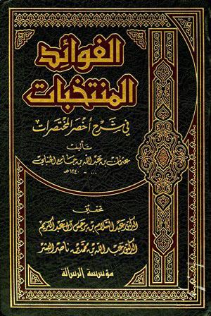 المكتبة الوقفية للكتب المصورة