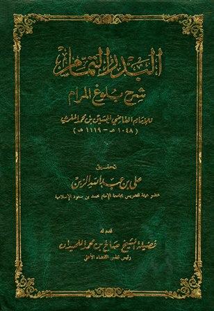 المكتبة الوقفية للكتب المصورة