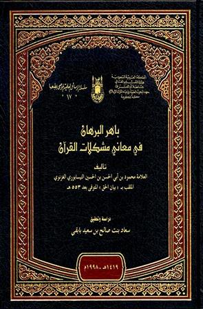 المكتبة الوقفية للكتب المصورة