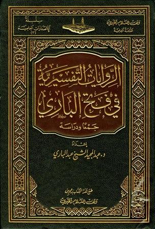 المكتبة الوقفية للكتب المصورة