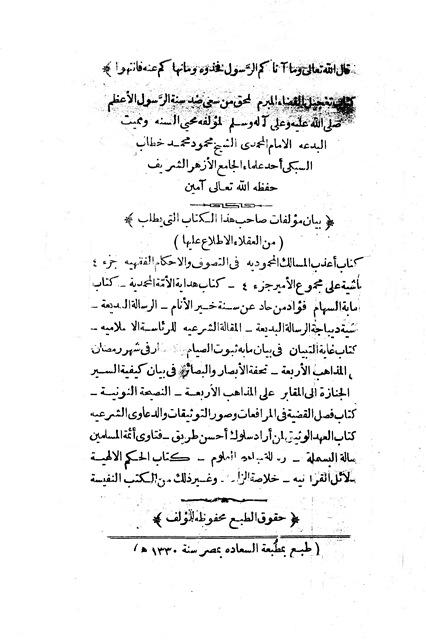 المكتبة الوقفية للكتب المصورة