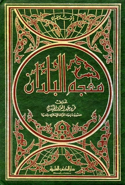 المكتبة الوقفية للكتب المصورة