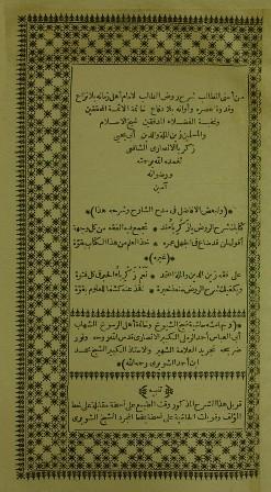 المكتبة الوقفية للكتب المصورة