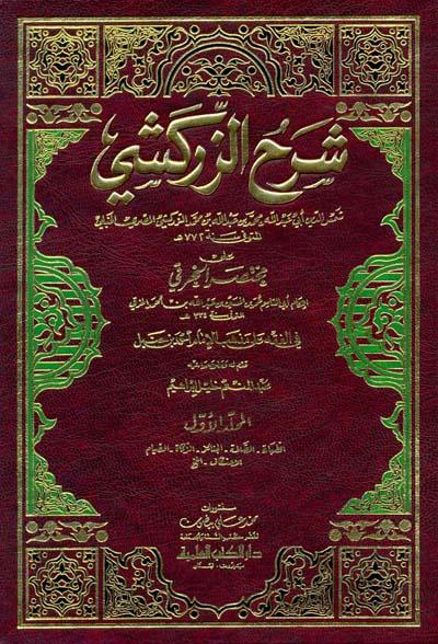 المكتبة الوقفية للكتب المصورة