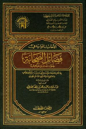 المكتبة الوقفية للكتب المصورة