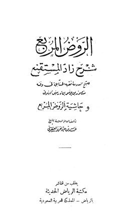 المكتبة الوقفية للكتب المصورة