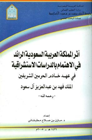 المكتبة الوقفية للكتب المصورة