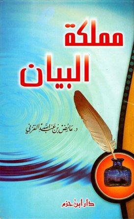 المكتبة الوقفية للكتب المصورة
