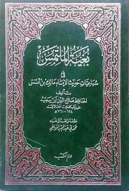 المكتبة الوقفية للكتب المصورة