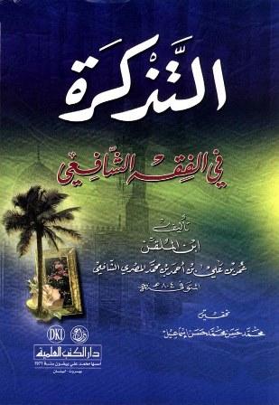 المكتبة الوقفية للكتب المصورة