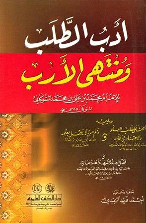 المكتبة الوقفية للكتب المصورة