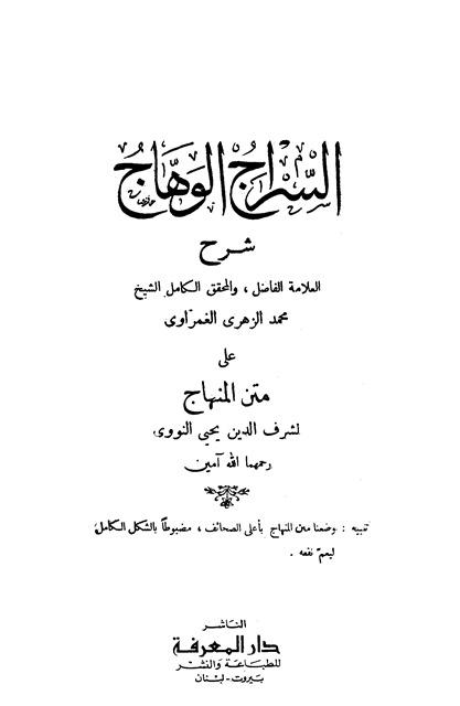 المكتبة الوقفية للكتب المصورة