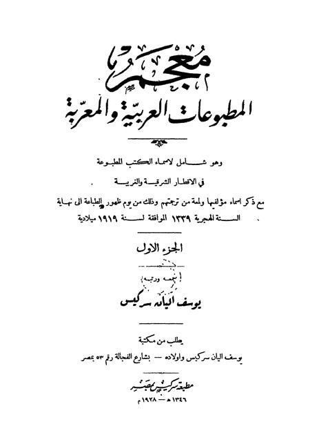 المكتبة الوقفية للكتب المصورة