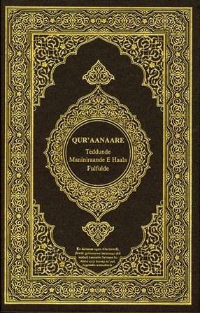 القرآن الكريم وترجمة معانيه إلى اللغة الفولانية - بالحرف اللاتيني - Fulani